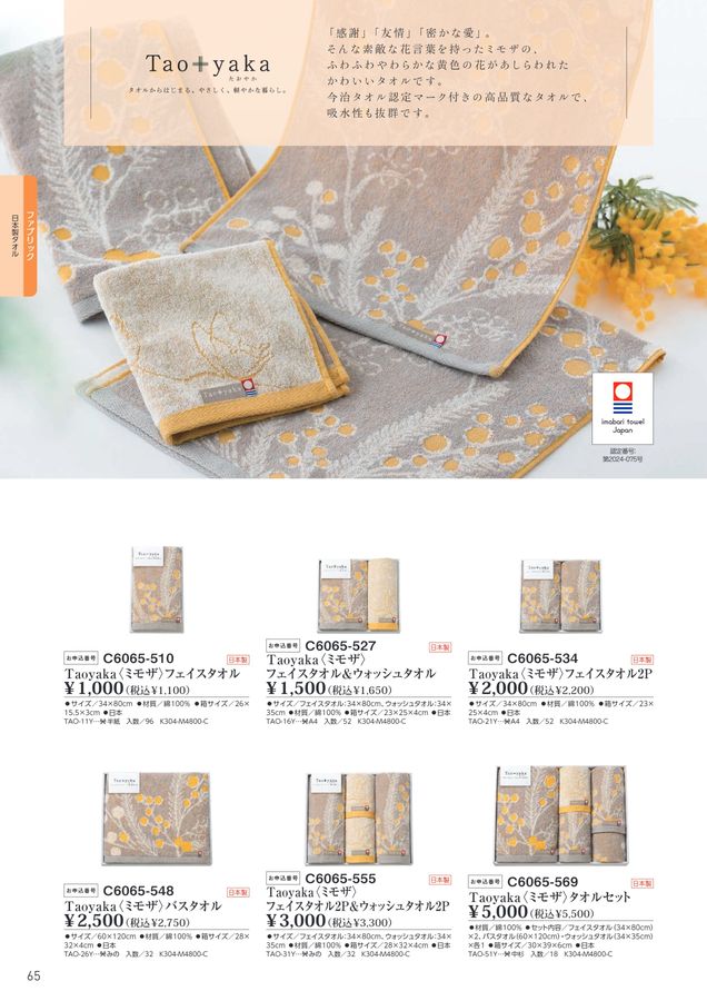 専用　まとめ買い 2025_C6test